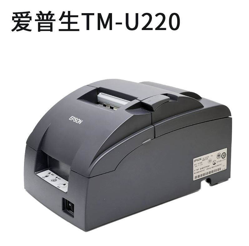 {保固一年 可打統編}EPSON愛普生TM-U220PB/U288B餐飲廚房收銀小票76mm針式票據打印機 1