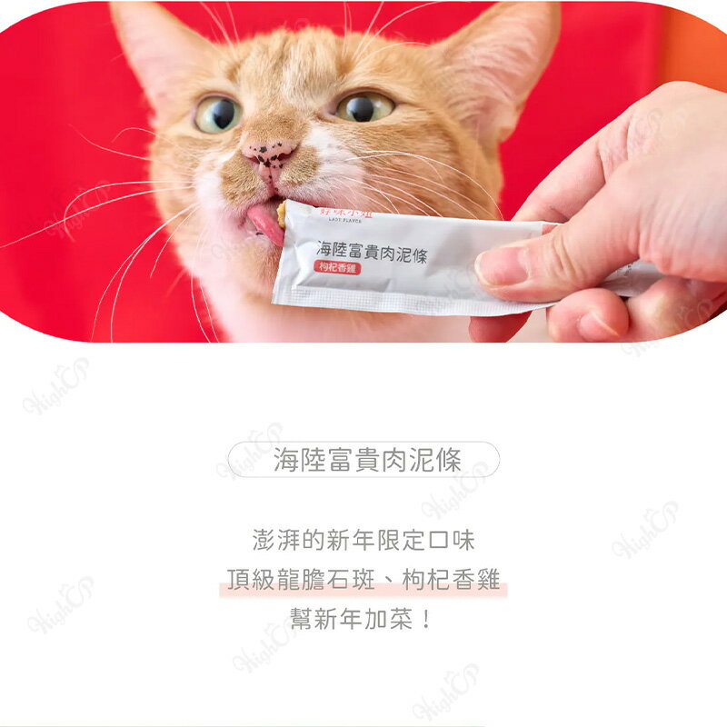 好味小姐 Ladyflavor 花好月圓貓糖盒組 好味小姐年菜 好味年菜 送紅包袋春聯組【260101】 5