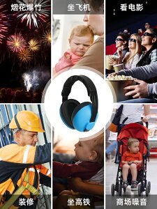 熱銷推薦~德國兒童隔音耳罩架子鼓降噪耳機嬰兒寶寶坐飛機睡覺防噪音神器 全館免運