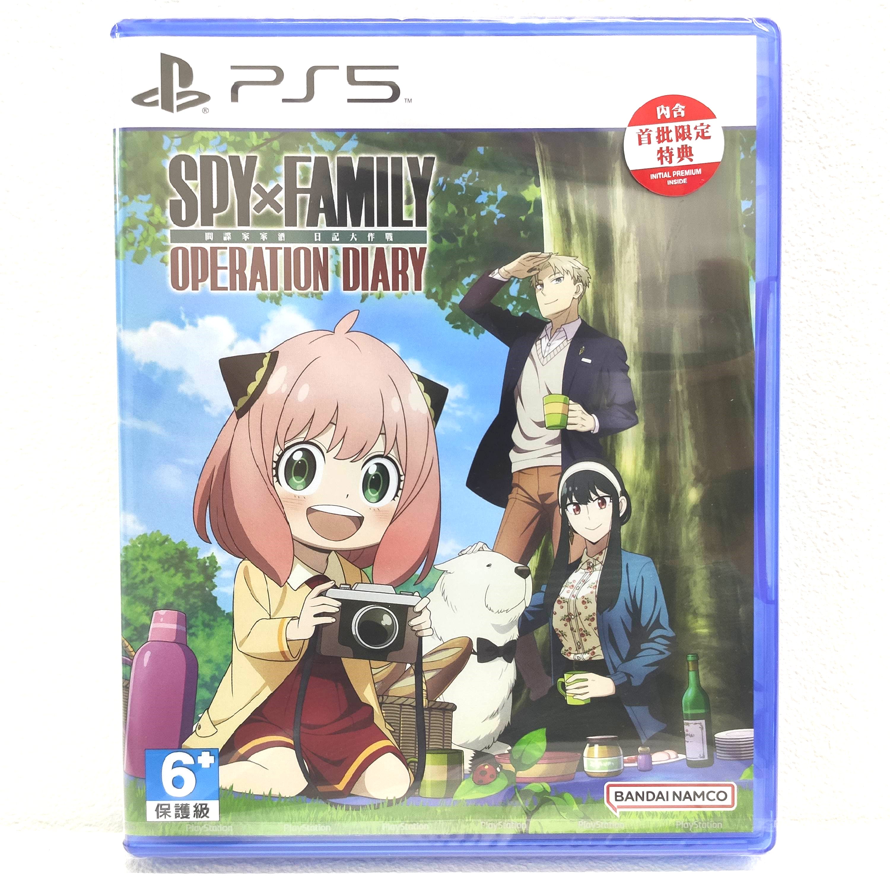 PS5 SPY×FAMILY 間諜家家酒 日記大作戰 中文版+特典