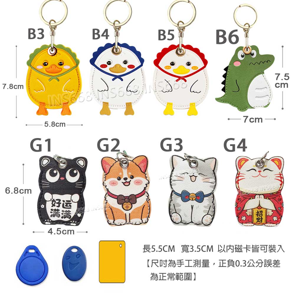 磁扣保護套 門禁卡套 磁扣套 卡套 感應卡套 磁扣卡套 感應扣套 磁扣鑰匙圈 感應扣保護套 感應扣皮套 INS668 5