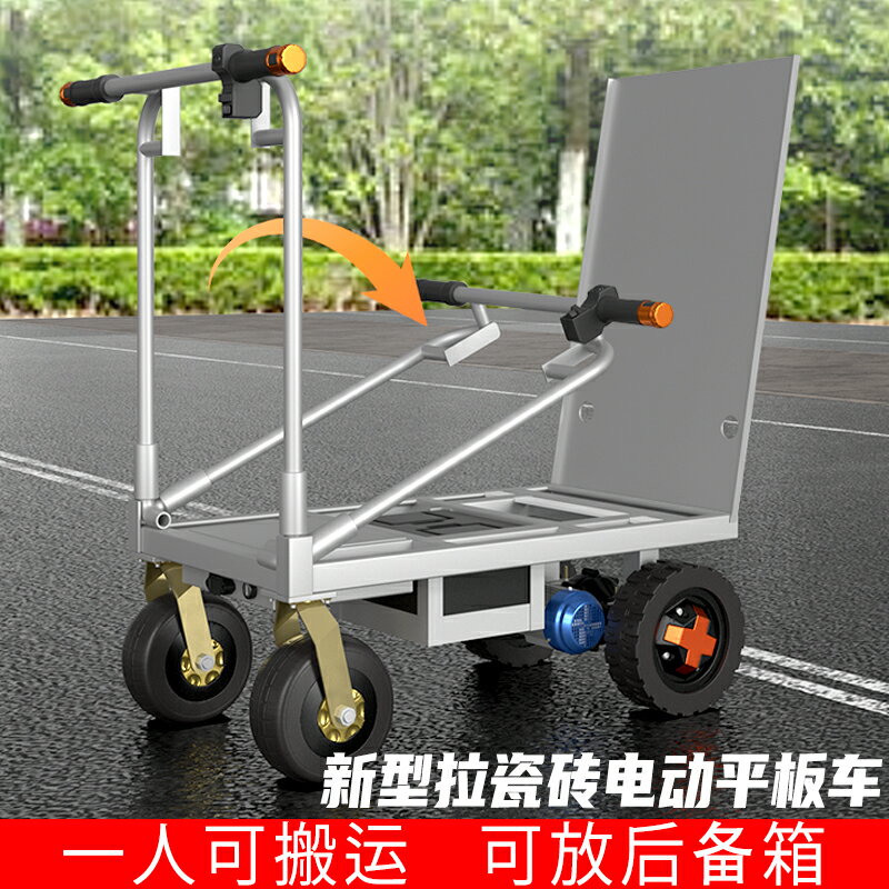 電動四輪平板車搬運車拉大板瓷磚小手推車拉沙貨水泥電瓶車可折疊