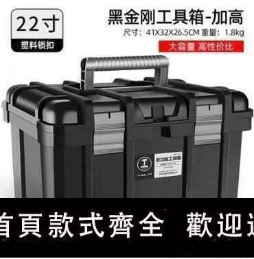 【可開發票】工具箱 綠林工具箱 收納盒 大容量 五金工具箱 手提箱 大號手提式工業級工具收納箱