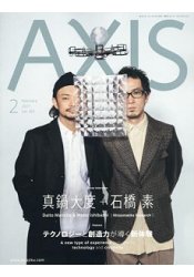 AXIS 2月號2017