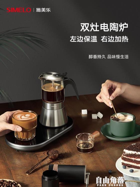 德國simelo摩卡壺雙閥煮咖啡家用不銹鋼意式器具電陶爐手沖咖啡壺