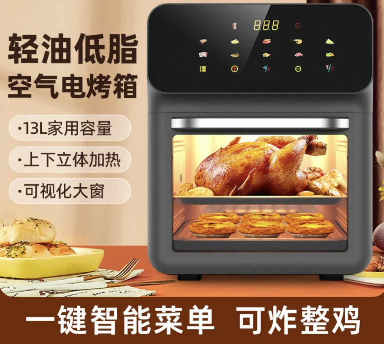 歐規美規110V 15L新款空氣炸鍋家用多功能可視智慧無油低脂電烤箱【尚宜家居】