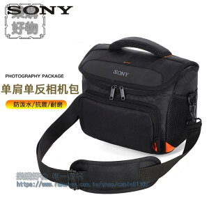 適用於So相機包單反單肩微單包a6000a6300a7m3專業攝影包