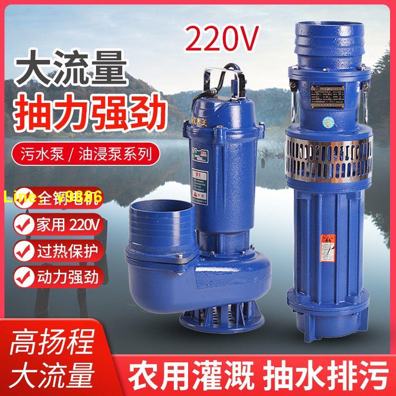 【詢價有驚喜】水王潛水泵6寸單相220V大口徑抽水泵大流量4寸5寸農用灌溉澆地QDX
