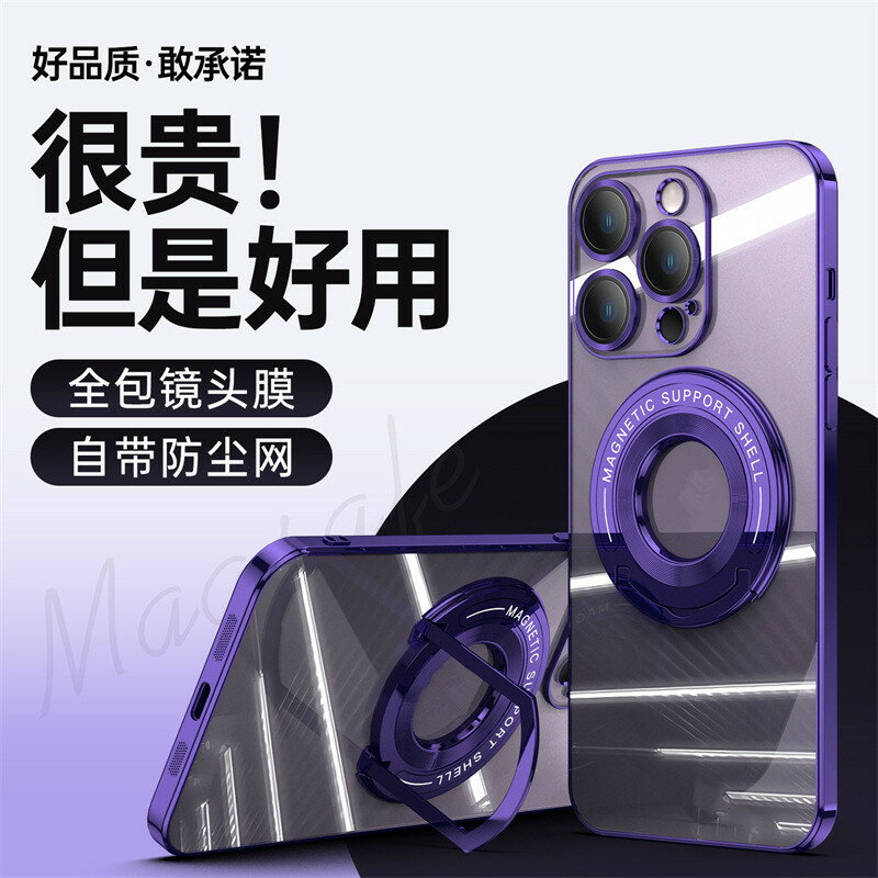 適用iPhone15PRO手機殼隱形拉桿支架磁吸蘋果14電鍍透明PC保護套304
