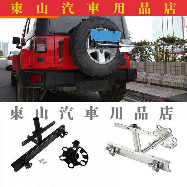 適用於鈴木吉姆牧jimny馬人吉普牧馬人車牌架備胎架旗支架 越野車戶外工具架 吉姆尼拍照支架