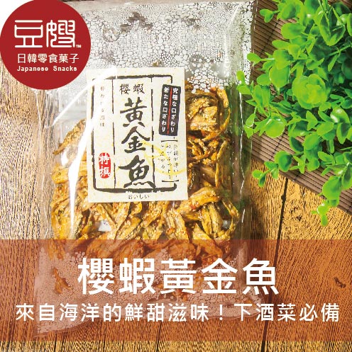 【豆嫂】台灣乾貨 特選 櫻蝦黃金魚