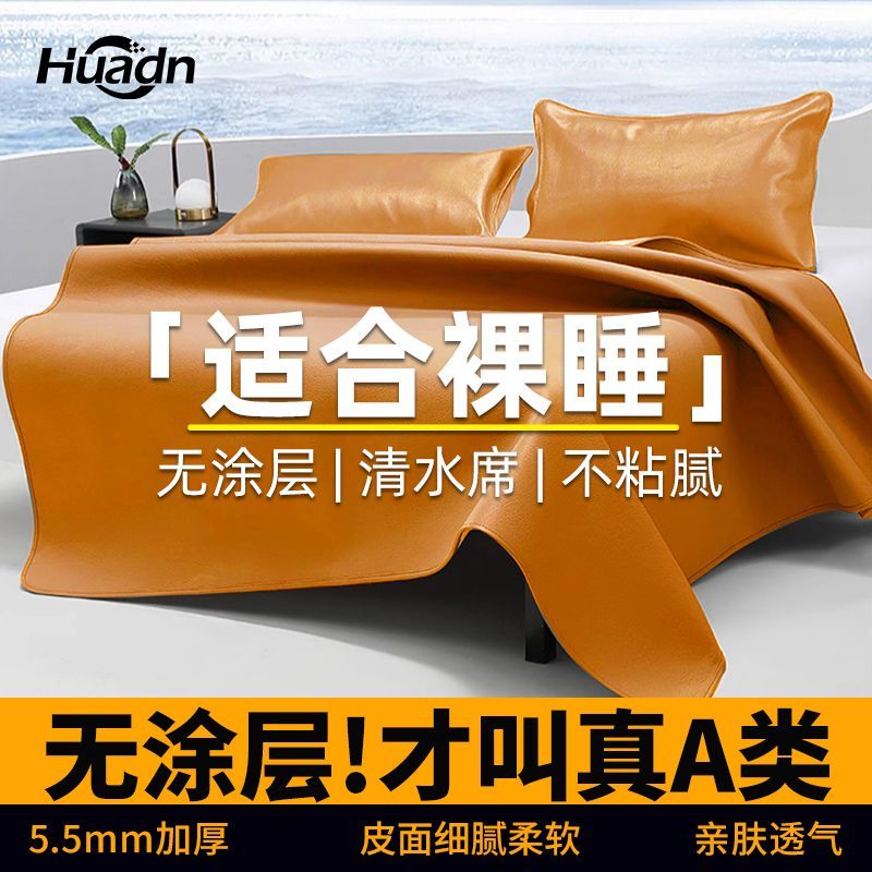 【無涂層清水席】頭層加厚水牛皮涼席A類嬰兒軟牛皮席三件套軟席