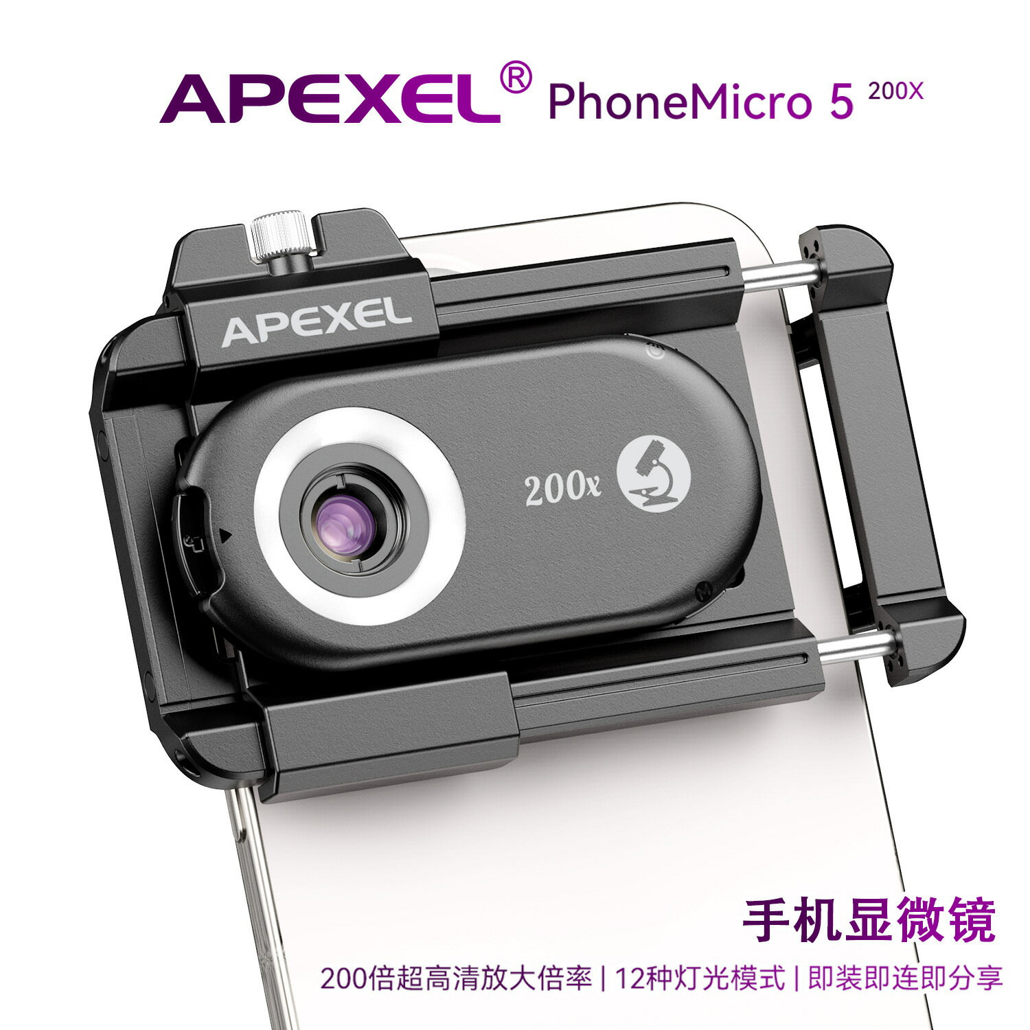 APEXEL紫光鑒定珠寶布藝皮膚電子檢測200倍帶CPL便攜顯微手機鏡頭