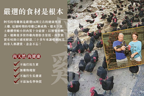 【下酒菜追劇必備】阿雪悶燻冰鎮 單部位 雞翅 一包兩入 三節翅 一箱30包3380免運! 現賺220元 5