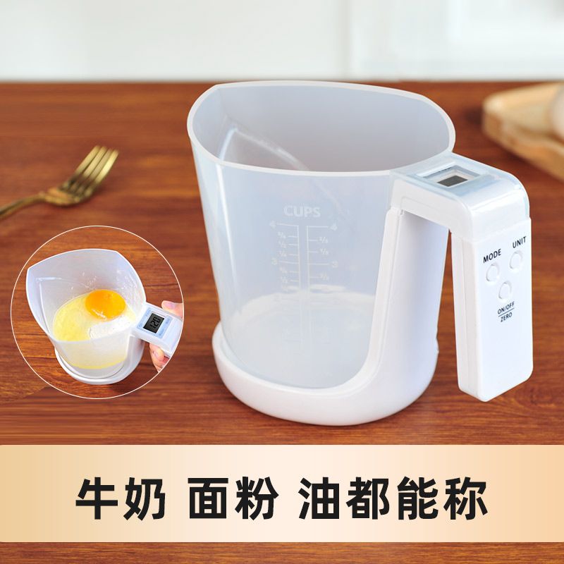 電子秤 免運 開立發票 家用多功能量杯廚房烘焙電子秤膳食秤新款手提加熱大容量刻度