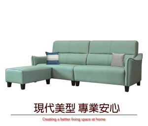 【綠家居】巧菲斯 現代淺綠貓抓皮革Ｌ型沙發組合(四人座＋椅凳)