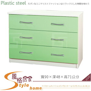 《風格居家Style》(塑鋼材質)3尺三斗櫃-綠/白色 042-08-LX