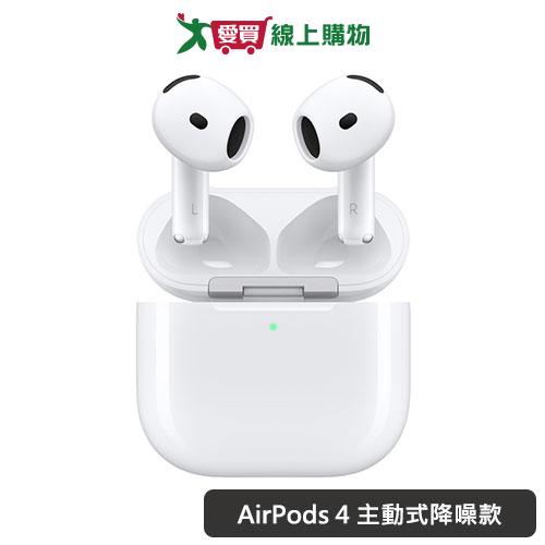 Apple AirPods 4 主動式降噪款 MXP93TA/A【預購-依訂單成立順序出貨】【愛買】【Cube卡+APP下單最高10%回饋】
