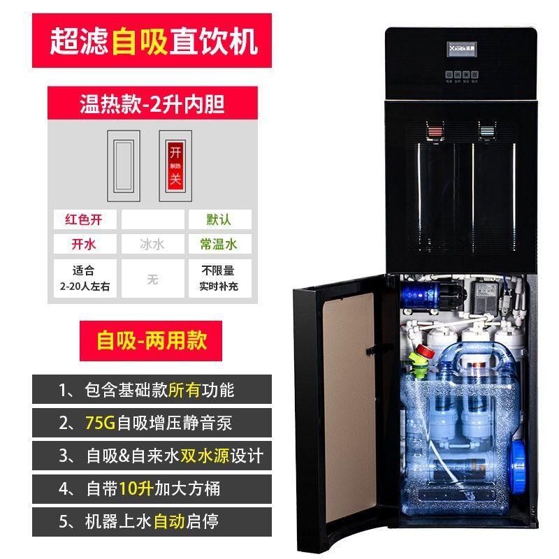 【台灣公司 超低價】溪辰兩升快速制冷加熱內置五級超濾直飲一體凈水過濾自來水飲水機 6