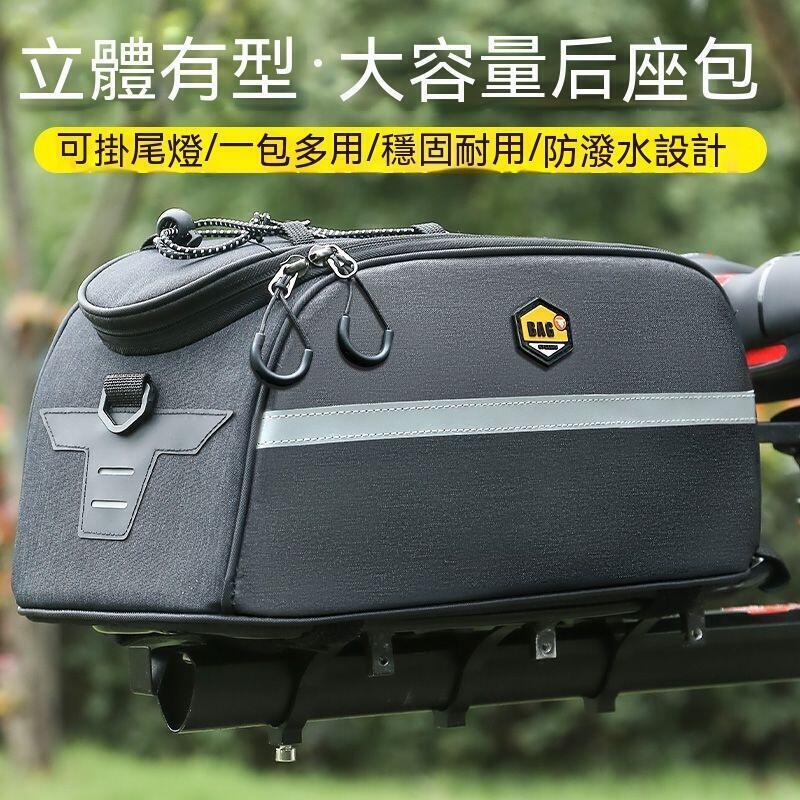 【全球優品匯】現貨！保固一年｜自行車包 自行車貨架包 自行車後尾包 單車包 單車尾包 腳踏車貨架包 腳踏車包 山地自行車