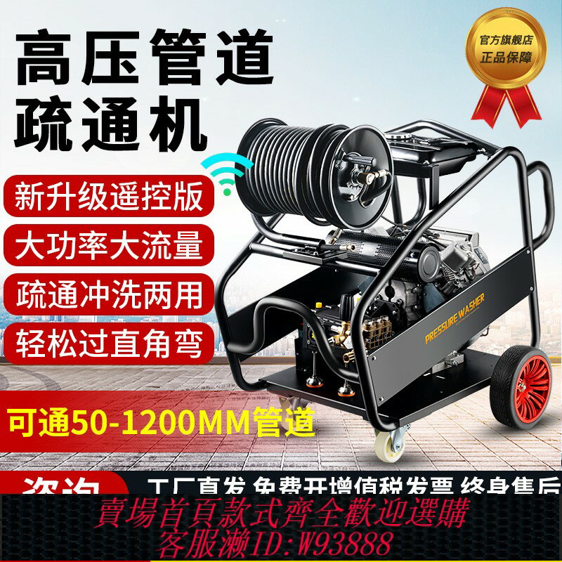 {可刷卡 打統編}柴油汽油220V高壓管道疏通機電動專業疏通器水老鼠下水管道清洗機
