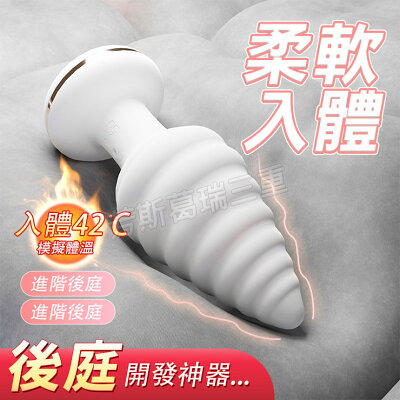 螺旋獨角獸 暖芯肛塞(智能加溫) 後庭 按摩棒 震動 肛塞