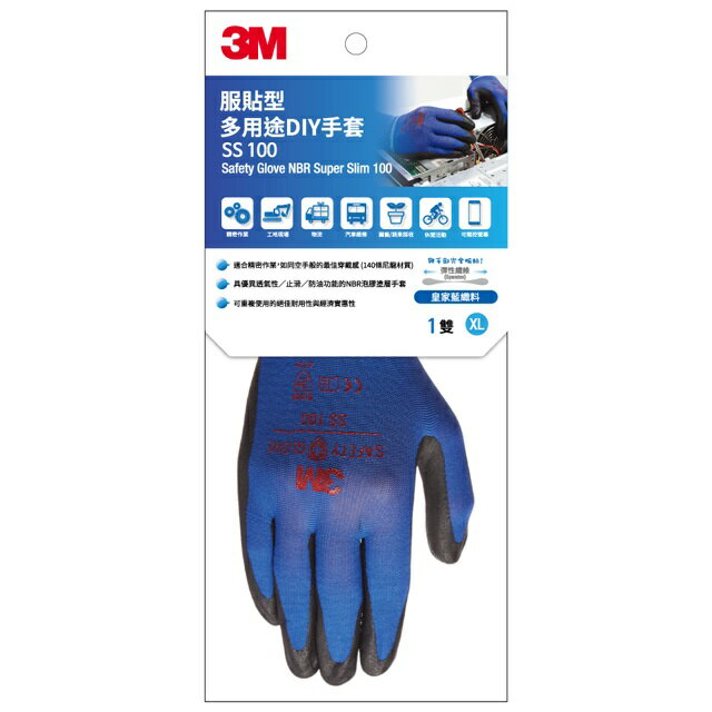 3M SS-100XL 服貼型 多用途DIY手套-XL-皇家藍.