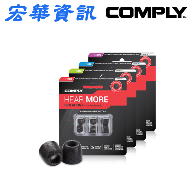 (免運費)(現貨)COMPLY TX100、TX200、TX400、TX500海綿耳塞 三對