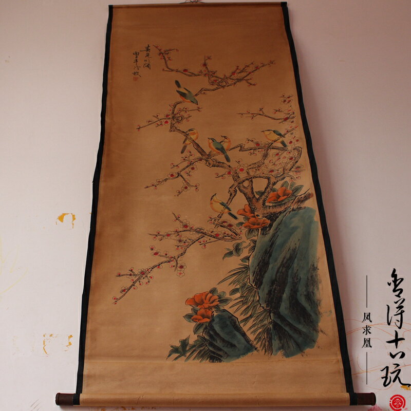 仿古字畫國畫名人字畫中堂畫客廳掛畫山水畫 冷枚花鳥畫已裝裱