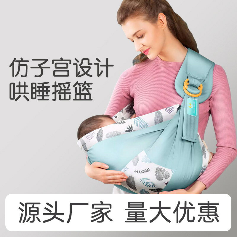 西爾斯嬰兒背巾新生兒初生寶寶揹帶外出簡易多功能前抱式抱娃神器