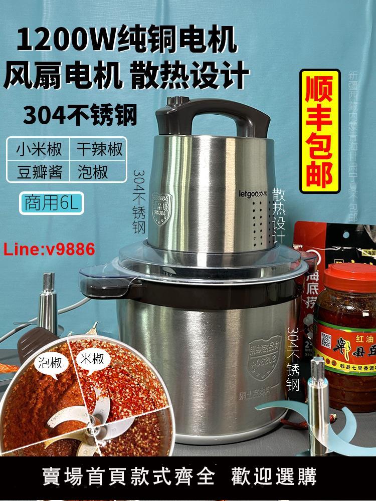 【臺灣公司 超低價】商用辣椒攪碎器電動打餈粑辣椒機粉碎機幹絞剁搗磨切小米辣椒神器