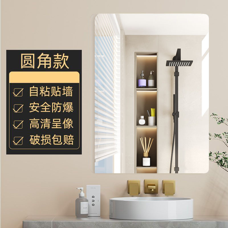 浴鏡 軟鏡子貼墻掛鏡 亞克力鏡子家用高畫質鏡面貼墻自粘免打孔浴室鏡定製洗手盆化妝鏡子