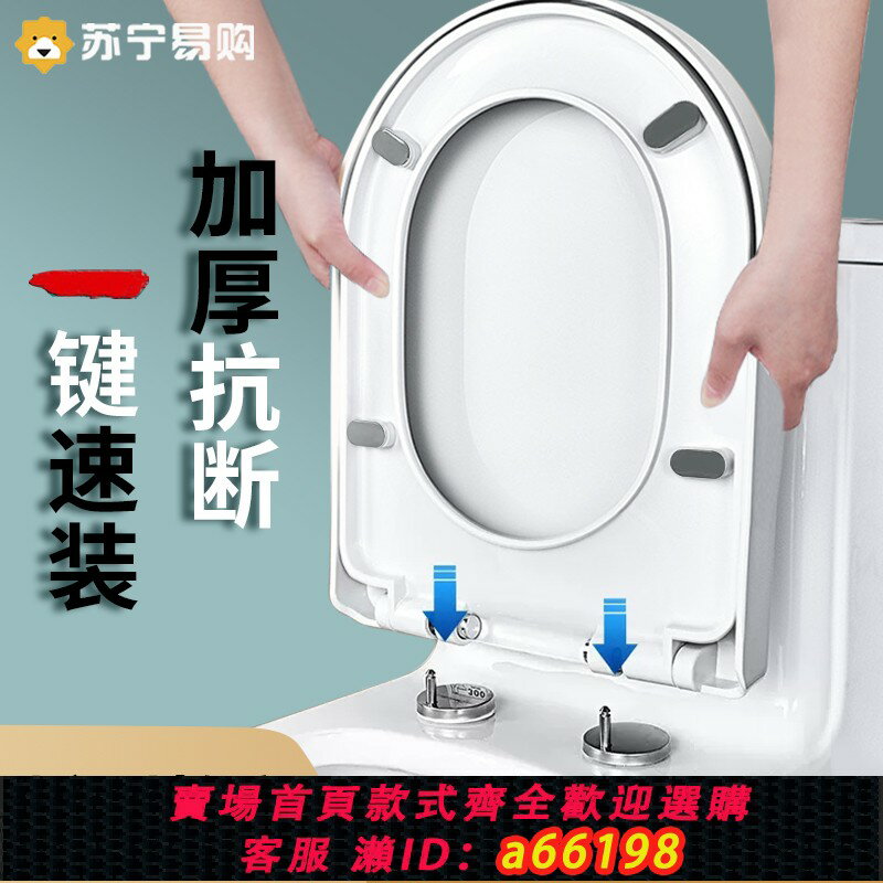 【臺灣公司 可開發票】馬桶蓋家用通用加厚坐便器蓋板馬桶圈UVO廁所板蓋坐墊配件1822