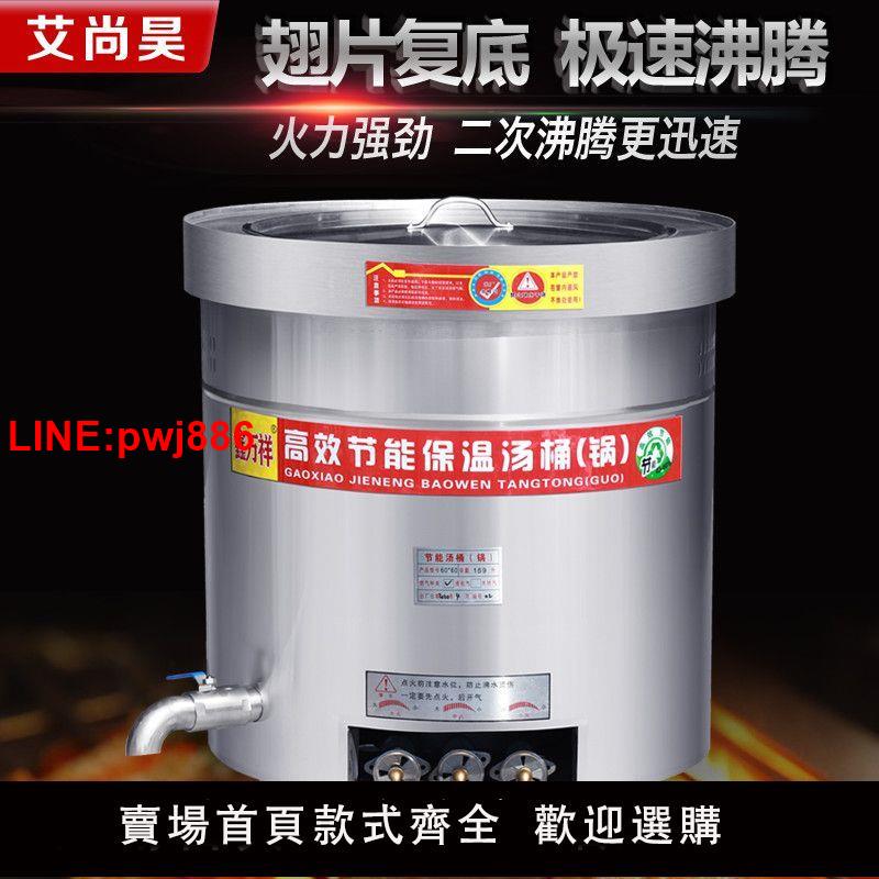 {臺灣公司 可開發票}湯鍋商用湯桶大容量不銹鋼煮羊牛肉湯鹵肉鍋燃氣節能熬骨頭鹵煮鍋