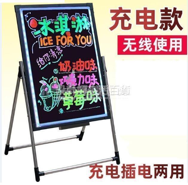 優品誠信商家 七彩電子LED手寫熒光板廣告牌展示板 發光黑板寫字板宣傳板活動版