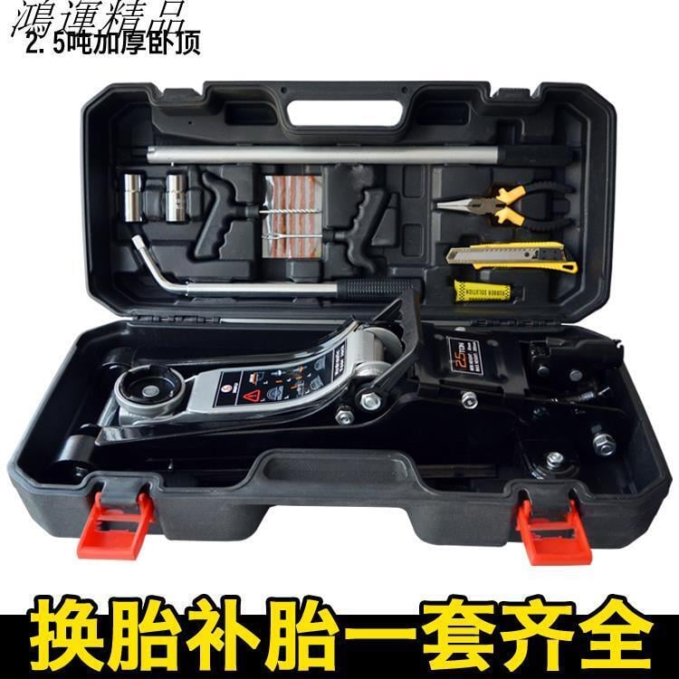 特賣中~汽車2噸臥式千斤頂小轎車用越野車SUV麵包車液壓千金頂3T換胎工具