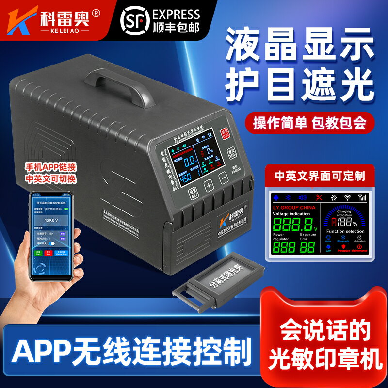 【臺灣公司 可開發票】印章機高階三管曝光機雕刻機光敏機小型鐳射刻印機全自動刻章機