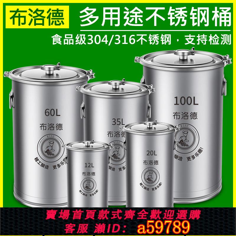 【臺灣公司 可打統編】304不銹鋼發酵桶316L啤酒罐葡萄酒釀酒桶缸裝置釀酒桶容器大小