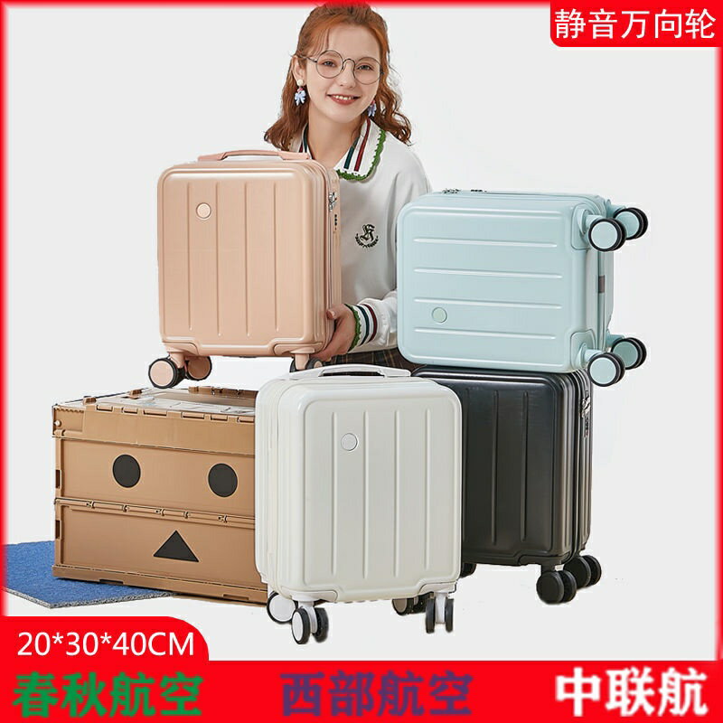 20*30*40登機箱女14寸小型兒童迷你旅行箱春秋航空靜音行李拉桿箱【博野家居】