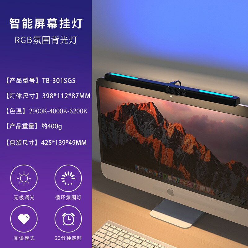 螢幕夾燈 螢幕夾燈 電腦掛燈 螢幕掛燈顯示器螢幕燈電腦補光燈顯示屏護眼燈螢幕臺燈【MJ26058】