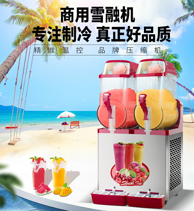 麥樂康雪融機商用雙缸雪泥機奶茶店沙冰冷飲機自助餐廳飲料果汁機110V/220V 森馬先生旗艦店
