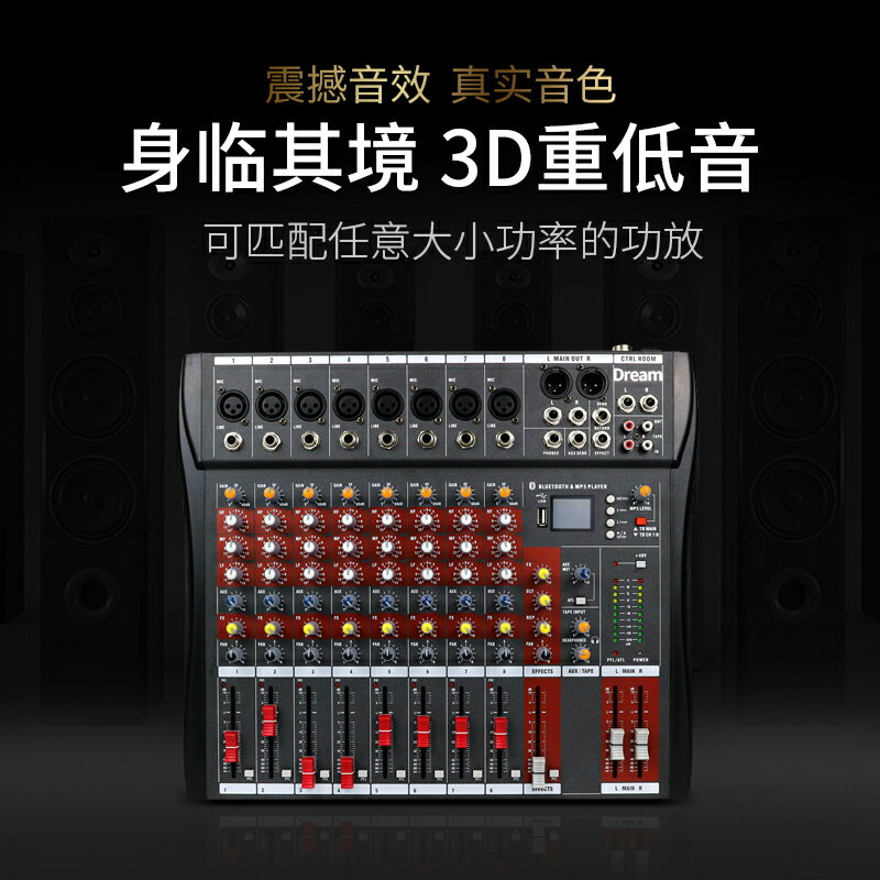CT80S調音臺專業舞臺音響調音器小型家用8路調音臺K歌演出帶混響