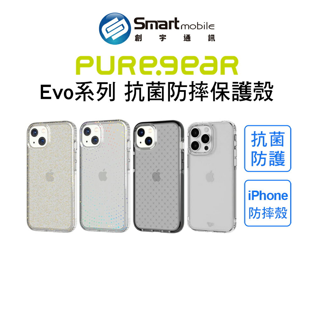 【創宇通訊｜全新品】PureGear 普格爾 Evo系列 抗菌防摔保護殼 iPhone系列保護殼