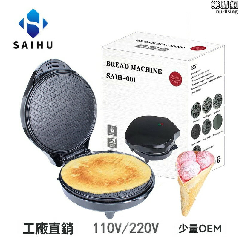 煎烤機 烙餅機 蛋捲機 冰淇淋捲筒機 薄餅機 春捲機 美食機 點心機 全自動煎烤機 夜市擺攤煎烤機 家用110V蛋捲機