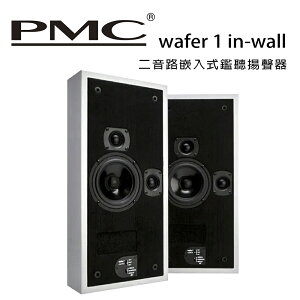 【澄名影音展場】英國 PMC wafer 1 in-wall 二音路嵌入式鑑聽揚聲器 /只