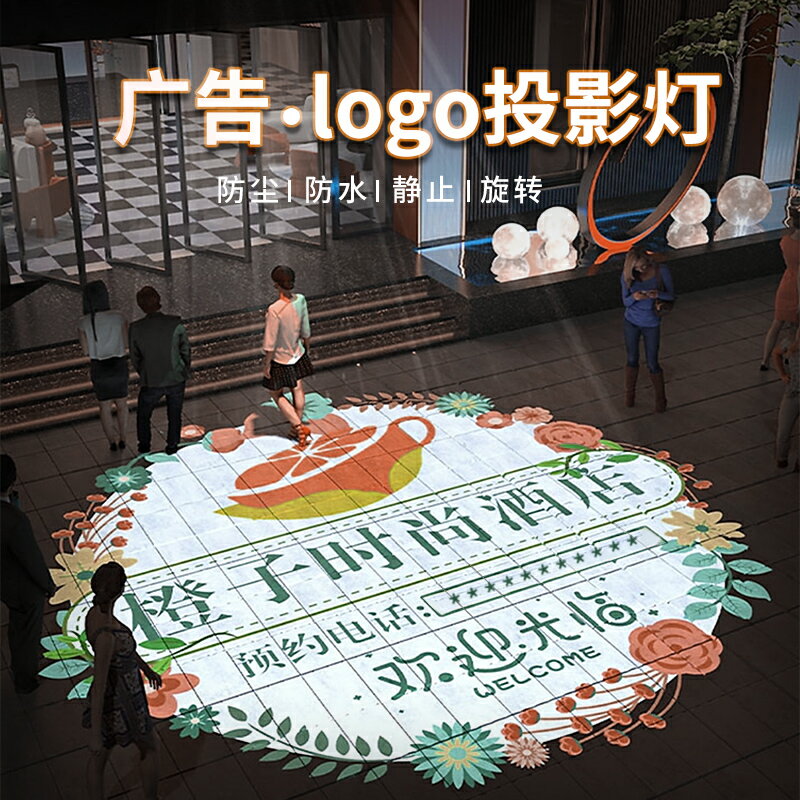 { }logo門頭廣告射燈生日墻地面投影燈戶外防水旋轉定制文字招牌圖案