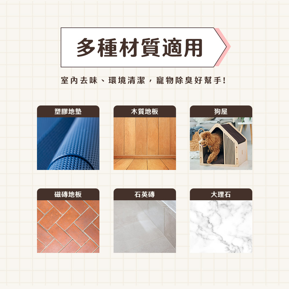 臭味滾 ODOUT 【地板清潔劑-狗家庭適用】 1000ML/4000ML 寵物環境清潔劑 地板濃縮清潔劑 除臭 抑菌 4 臭味滾 ODOUT 【地板清潔劑-狗家庭適用】 1000ML/4000ML 寵物環境清潔劑 地板濃縮清潔劑 除臭 抑菌 4