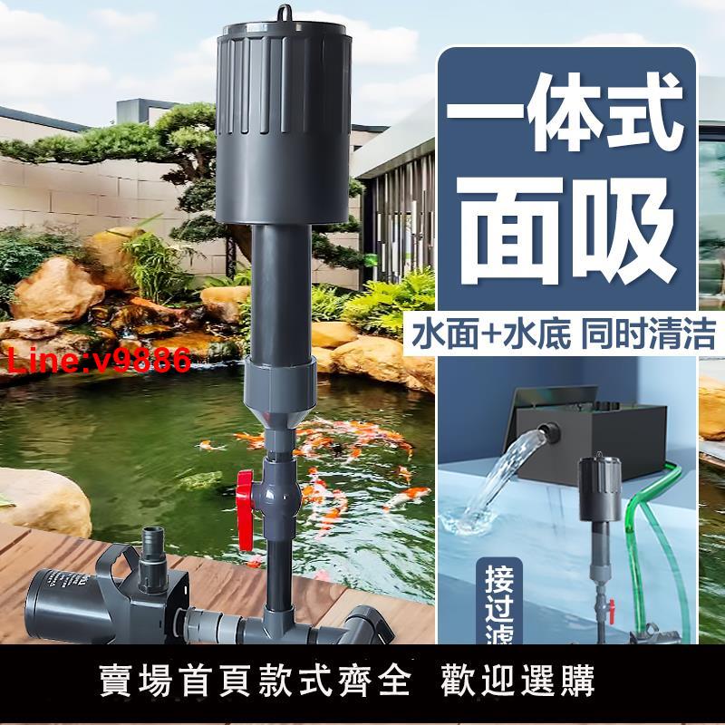 【臺灣公司 超低價】室外錦鯉魚池塘潛水泵改底吸面吸一體大流量除油膜撇渣器外接過濾