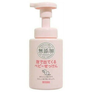 日本 MIYOSHI 無添加 嬰兒泡沫沐浴乳