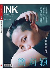 印刻文學生活誌7月2019第191期 | 拾書所